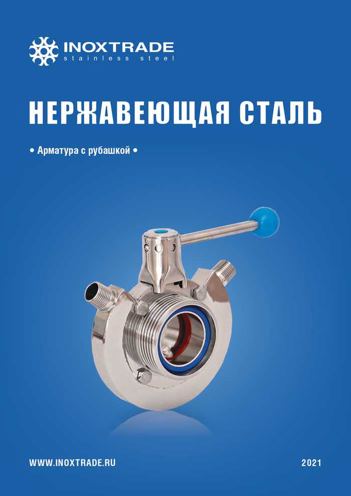 Каталог Арматура с рубашкой 0